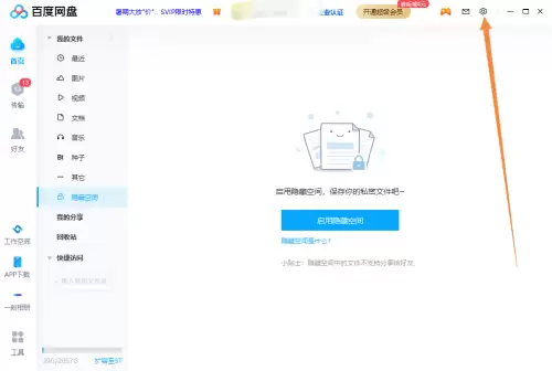 �ٶ������Զ�����������رշ������