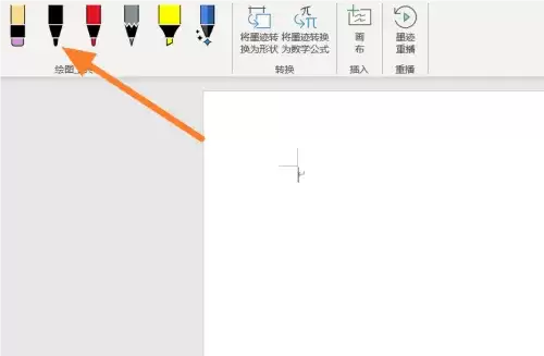 Office365手绘画笔功能使用教程与技巧详解_wishdown.com Office365手绘画笔功能使用教程与技巧详解_wishdown.com
