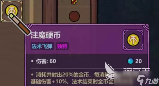 魔法工艺手游安卓版价格一览_wishdown.com 魔法工艺手游价格是多少 魔法工艺手游价格一览