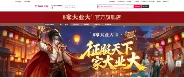 征服与高端酱酒品牌家大业大酒达成合作_wishdown.com 征服与高端酱酒品牌家大业大酒达成合作_wishdown.com