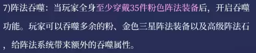 灵妖劫洞天幻境玩法详解与通关技巧_wishdown.com 灵妖劫洞天幻境玩法详解与通关技巧_wishdown.com