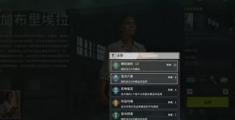 竞拍之王手游加布里埃拉强度解析_wishdown.com 竞拍之王手游加布里埃拉强度解析_wishdown.com