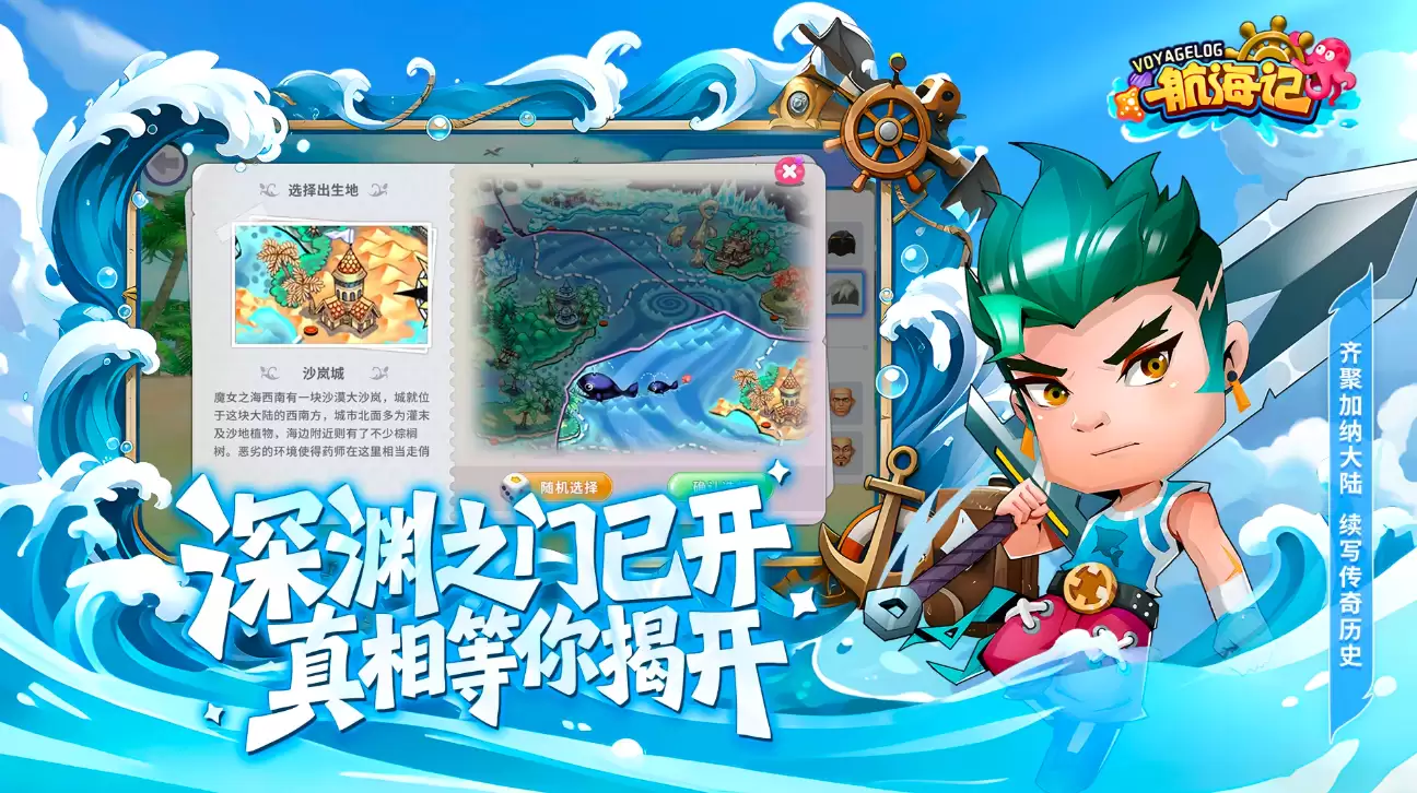 航海记手游礼包兑换码大全_wishdown.com 航海记手游礼包兑换码大全_wishdown.com