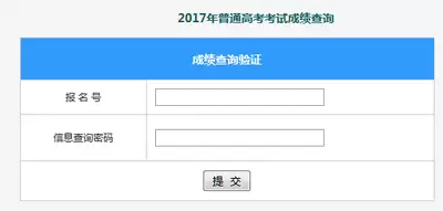 高考成绩查询系统官方入口_wishdown.com 高考成绩查询系统入口