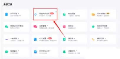 百度网盘同步功能开启与使用指南_wishdown.com 百度网盘同步功能开启与使用指南_wishdown.com