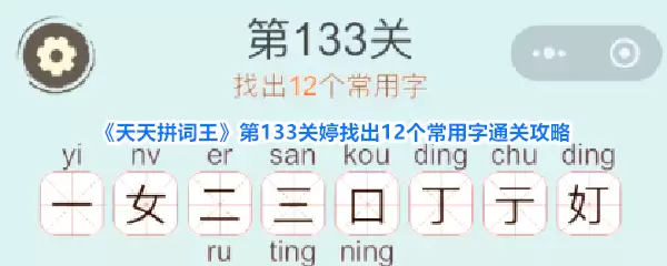 ����ƴ������133���ҳ�12��������ͨ�ع���