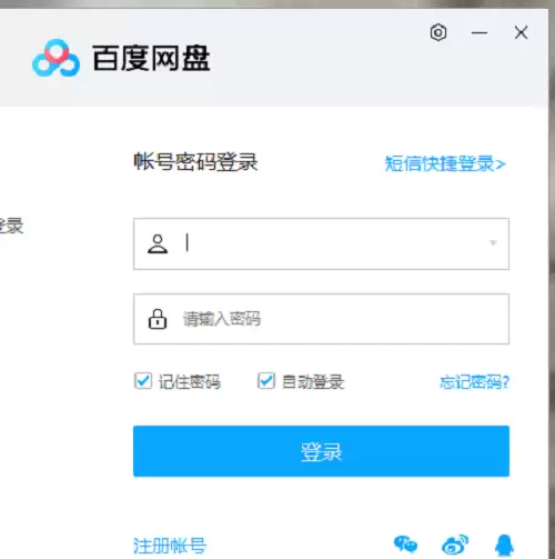百度网盘电脑版同步本地文件夹教程_wishdown.com 百度网盘电脑版同步本地文件夹教程_wishdown.com