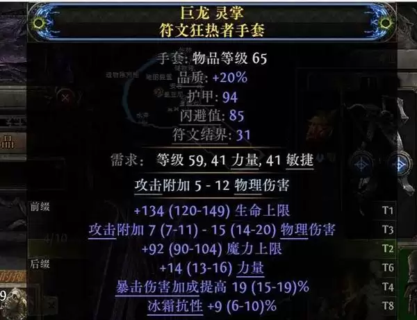流放之路2 0.5赛季古灵榴弹迫击炮BD攻略_wishdown.com 流放之路2 0.5赛季古灵榴弹迫击炮BD攻略_wishdown.com