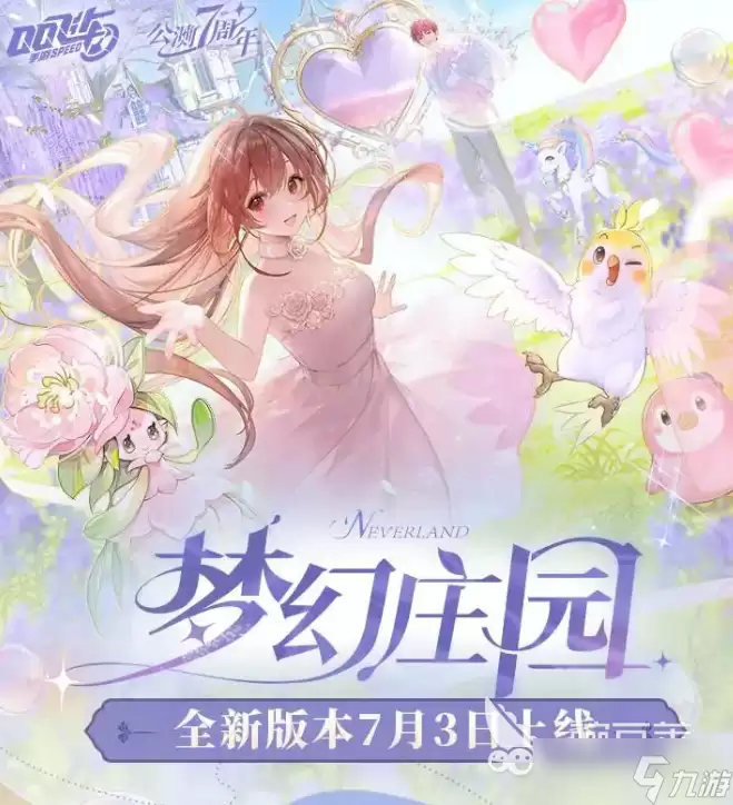 QQ飞车手游安卓版7周年活动内容一览_wishdown.com qq飞车手游7周年活动介绍 qq飞车手游7周年活动有什么