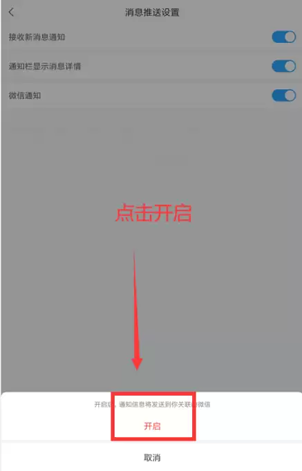 学习通微信提醒设置教程:开启消息通知步骤详解_wishdown.com 学习通微信提醒设置教程:开启消息通知步骤详解_wishdown.com