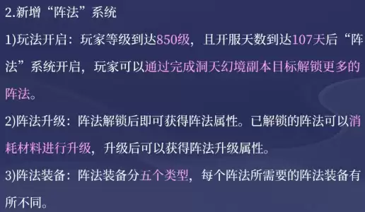 灵妖劫洞天幻境玩法详解与通关技巧_wishdown.com 灵妖劫洞天幻境玩法详解与通关技巧_wishdown.com