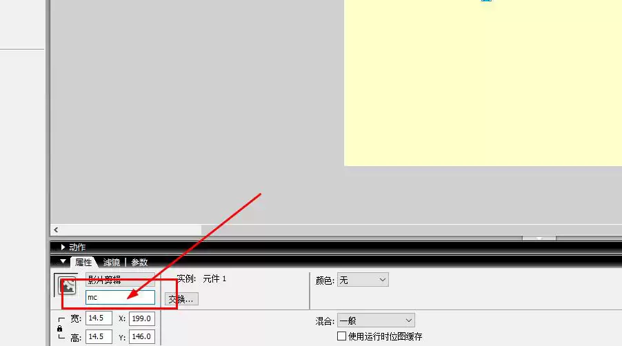 Flash8制作两点间直线动画教程_wishdown.com Flash8制作两点间直线动画教程_wishdown.com
