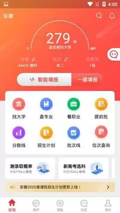 高考成绩查询平台官方入口_wishdown.com 高考查分数在哪个平台上查