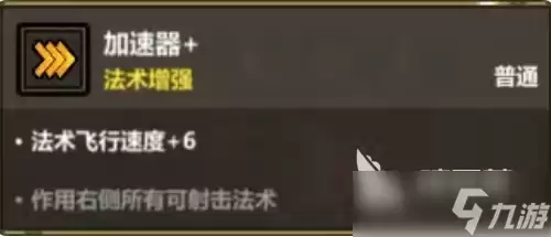 魔法工艺毒蛇流玩法技巧安卓版分享_wishdown.com 魔法工艺追踪毒蛇流怎么玩 魔法工艺手游毒蛇流玩法介绍