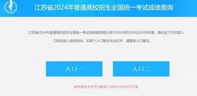 2026江苏高考成绩公布时间及查询入口_wishdown.com 2026年江苏高考出分时间+查分入口