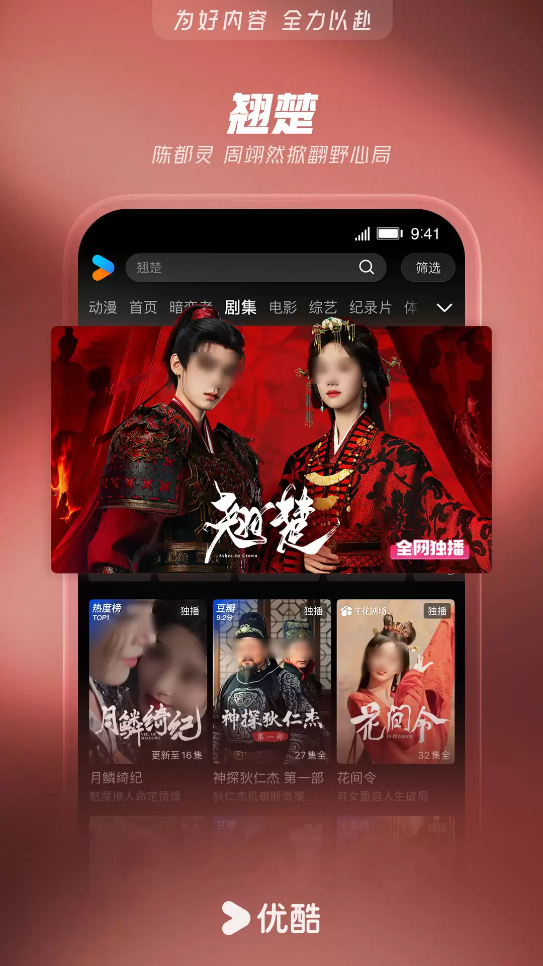 免费高清无广告影视APP推荐合集_wishdown.com 免费高清无广告影视APP推荐合集_wishdown.com