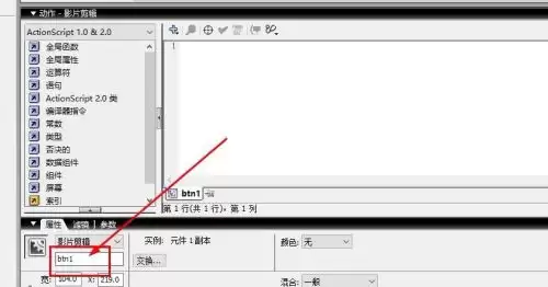 Flash8制作二级菜单详细步骤教程_wishdown.com Flash8制作二级菜单详细步骤教程_wishdown.com