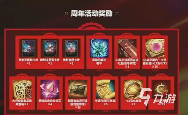 DNF手游一周年上线时间及活动爆料汇总_wishdown.com dnf手游一周年什么时候上线 dnf手游一周年活动爆料