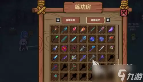 魔法工艺手游法杖功能详解_wishdown.com 魔法工艺手游法杖功能是什么 魔法工艺手游法杖功能介绍