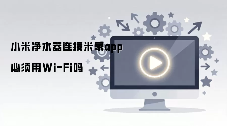 С�׾�ˮ�����׼�APP������Wi-Fi��