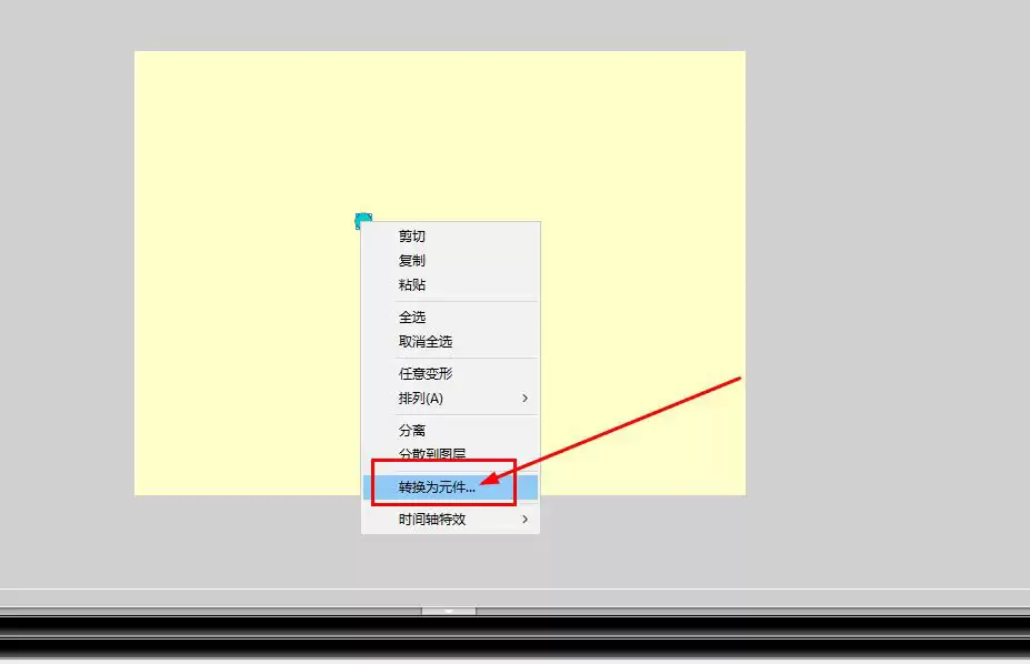 Flash8制作两点间直线动画教程_wishdown.com Flash8制作两点间直线动画教程_wishdown.com
