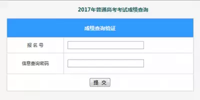 高考成绩查询系统官方入口_wishdown.com 高考成绩查询系统入口