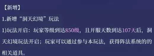 灵妖劫洞天幻境玩法详解与通关技巧_wishdown.com 灵妖劫洞天幻境玩法详解与通关技巧_wishdown.com