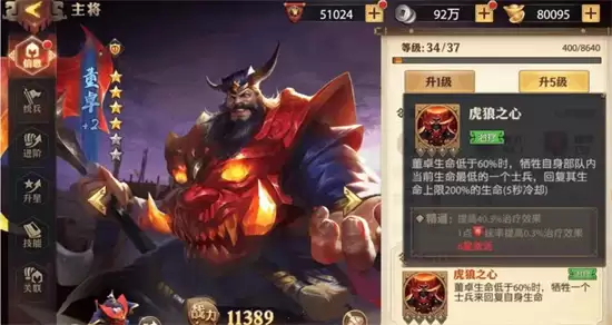 少年三国志真吕布获取方法与技巧指南_wishdown.com 少年三国志真吕布获取方法与技巧指南_wishdown.com