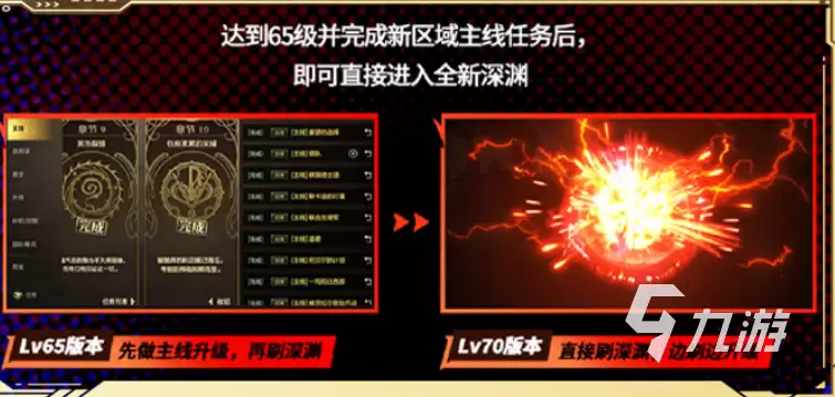 DNF手游70版本上线时间与更新内容抢先看_wishdown.com dnf手游70版本什么时候出 dnf手游70版本更新内容分享