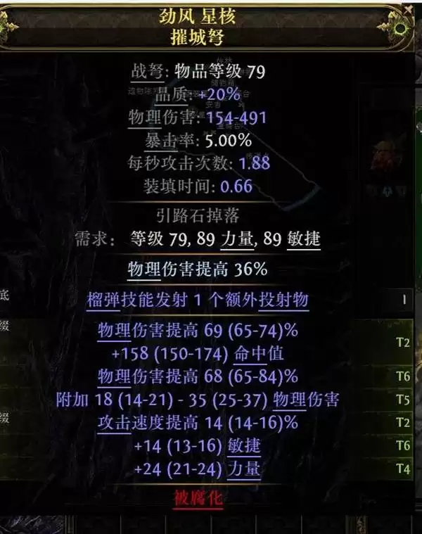 流放之路2 0.5赛季古灵榴弹迫击炮BD攻略_wishdown.com 流放之路2 0.5赛季古灵榴弹迫击炮BD攻略_wishdown.com