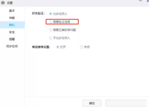 百度网盘如何设置添加好友验证保护隐私安全_wishdown.com 百度网盘如何设置添加好友验证保护隐私安全_wishdown.com