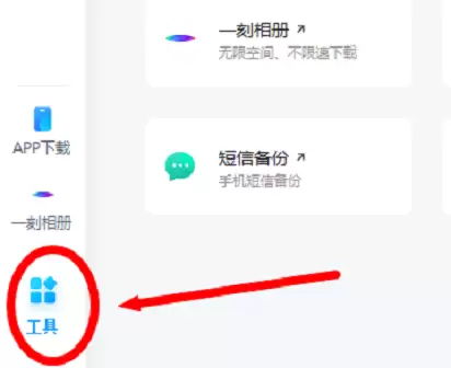 百度网盘侧边栏如何添加新功能与工具_wishdown.com 百度网盘侧边栏如何添加新功能与工具_wishdown.com