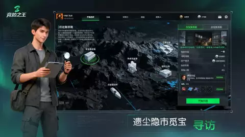 竞拍之王下载地址分享_wishdown.com 竞拍之王下载地址分享_wishdown.com