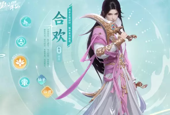 梦幻新诛仙轻享版职业强度排行与玩法推荐_wishdown.com 梦幻新诛仙轻享版职业强度排行与玩法推荐_wishdown.com