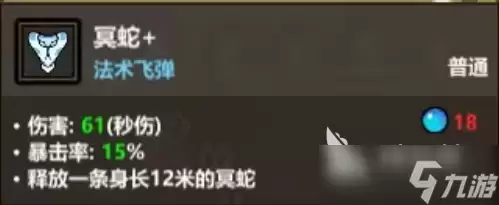 魔法工艺毒蛇流玩法技巧安卓版分享_wishdown.com 魔法工艺追踪毒蛇流怎么玩 魔法工艺手游毒蛇流玩法介绍