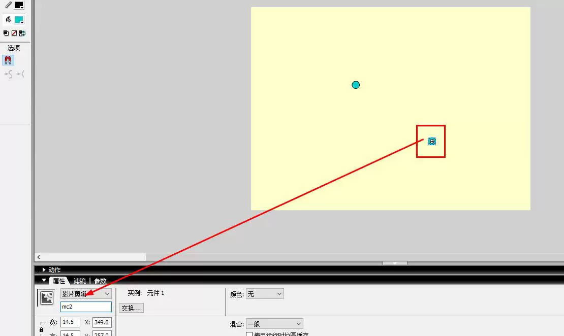 Flash8制作两点间直线动画教程_wishdown.com Flash8制作两点间直线动画教程_wishdown.com