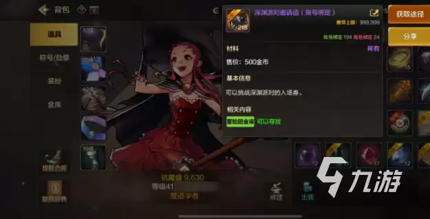 DNF手游零氪刷深渊免费攻略_wishdown.com dnf手游零氪刷深渊攻略分享 dnf手游怎么免费刷深渊
