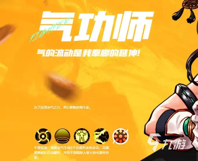 地下城与勇士手游气功师技能全面解析与推荐_wishdown.com 地下城与勇士手游气功师技能怎么样 地下城与勇士手游气功师技能介绍