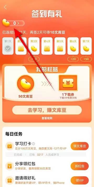 百度文库豆使用指南在哪里查看_wishdown.com 百度文库豆使用指南在哪里查看_wishdown.com