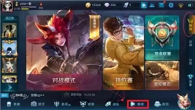 王者荣耀如何查看自己保存的本地回放方法_wishdown.com 王者荣耀如何查看自己保存的本地回放方法_wishdown.com