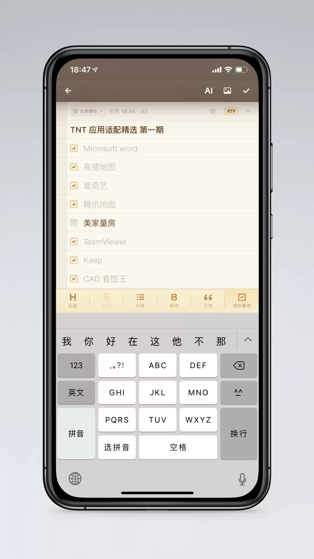 多功能的手记app下载推荐_wishdown.com 多功能的手记app下载推荐_wishdown.com