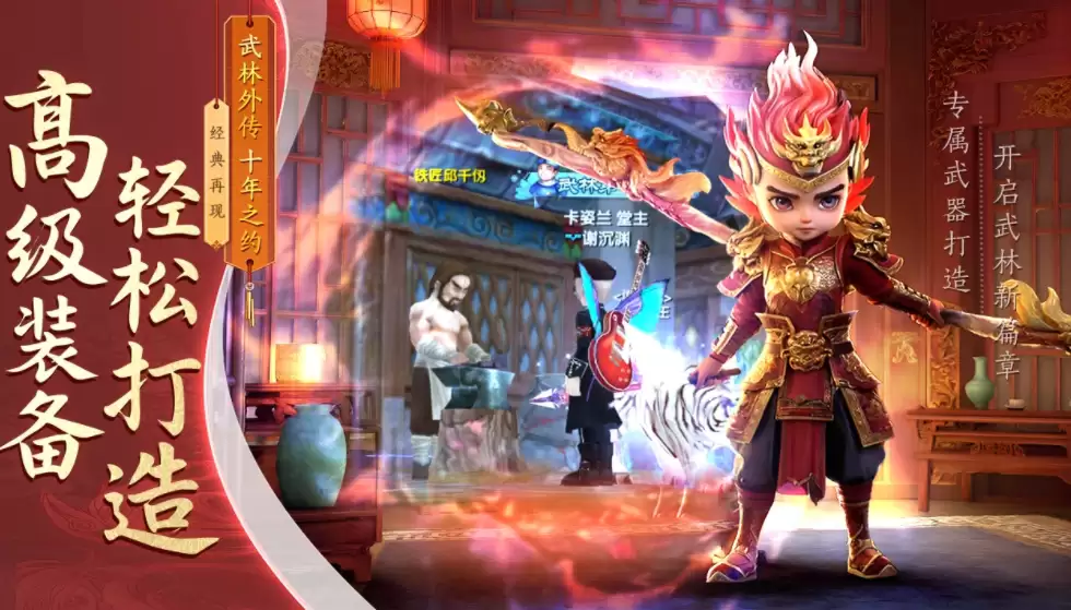 武林外传十年之约礼包码大全_wishdown.com 武林外传十年之约礼包码大全_wishdown.com