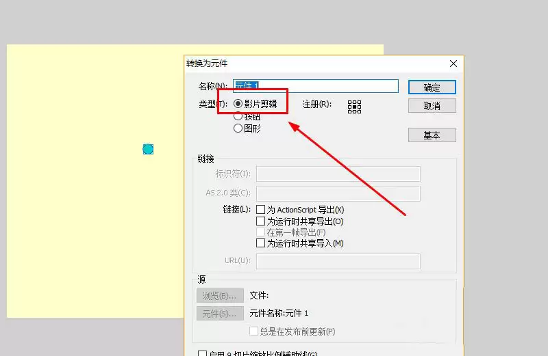 Flash8制作两点间直线动画教程_wishdown.com Flash8制作两点间直线动画教程_wishdown.com