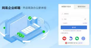 163邮箱网页版登录入口怎么找_wishdown.com 如何找到163邮箱网页版登录入口