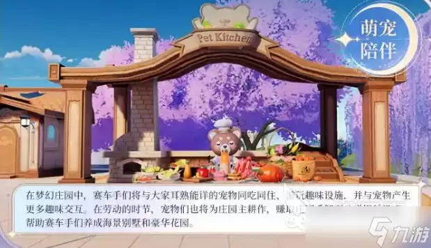 QQ飞车手游安卓版梦幻庄园玩法技巧_wishdown.com qq飞车手游梦幻庄园玩法介绍 qq飞车手游梦幻庄园怎么玩