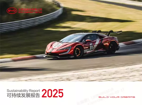发布ESG报告、参与制定全球汽车标准 比亚迪锚定200年后的绿色承诺_wishdown.com 发布ESG报告、参与制定全球汽车标准 比亚迪锚定200年后的绿色承诺_wishdown.com