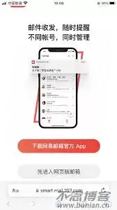 163邮箱网页版登录入口怎么找_wishdown.com 如何找到163邮箱网页版登录入口