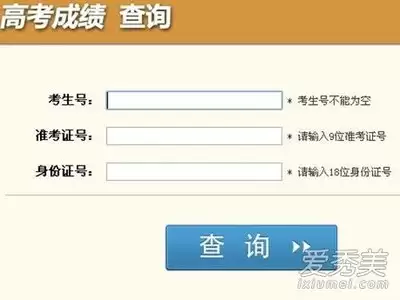 高考成绩查询系统官方入口_wishdown.com 高考成绩查询系统入口