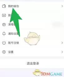 小鹅通购买记录查询教程_wishdown.com 如何查看小鹅通购买记录
