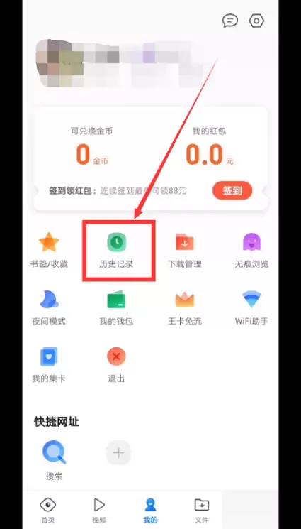 QQ浏览器历史记录查看步骤详解_wishdown.com QQ浏览器历史记录查看步骤详解_wishdown.com
